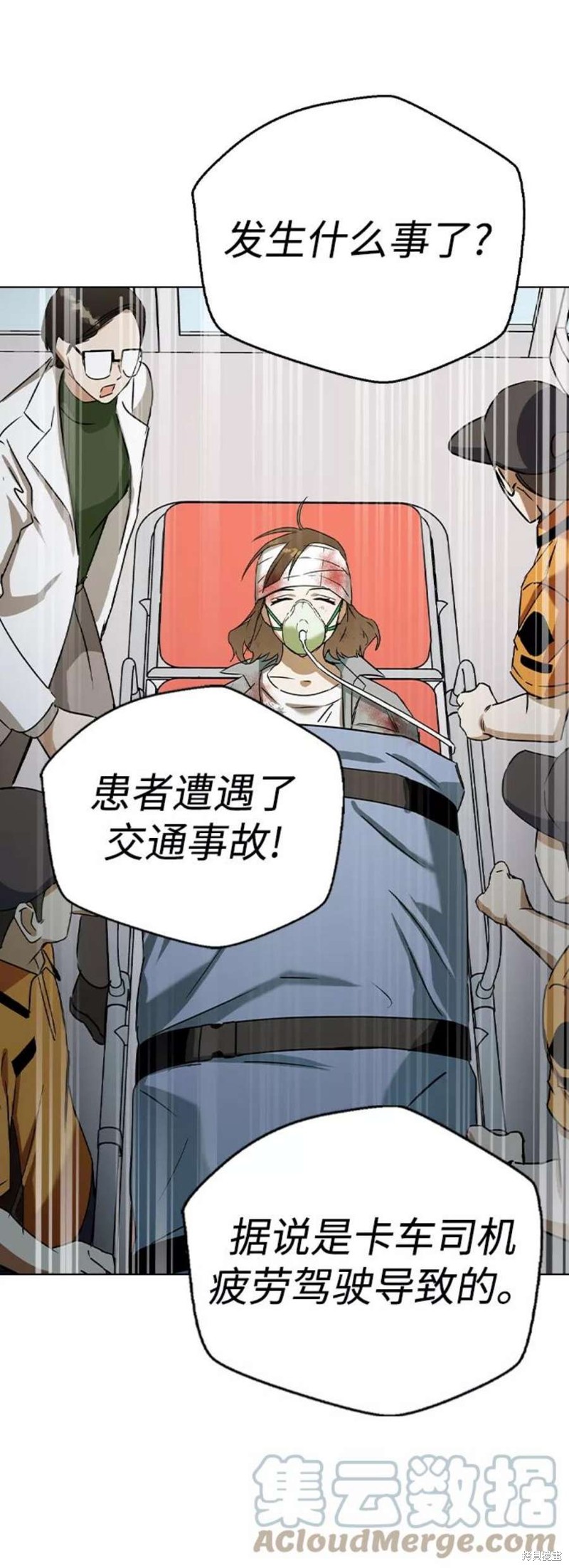 《前世姻缘》漫画最新章节第46话免费下拉式在线观看章节第【31】张图片