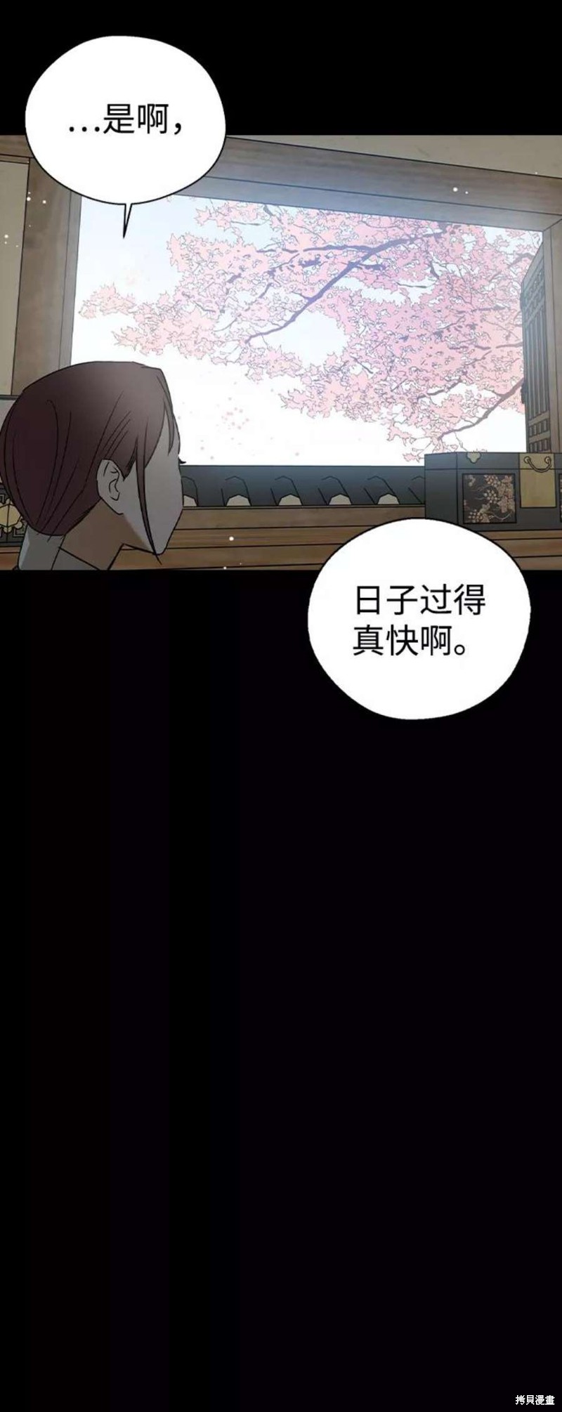 《前世姻缘》漫画最新章节第46话免费下拉式在线观看章节第【75】张图片