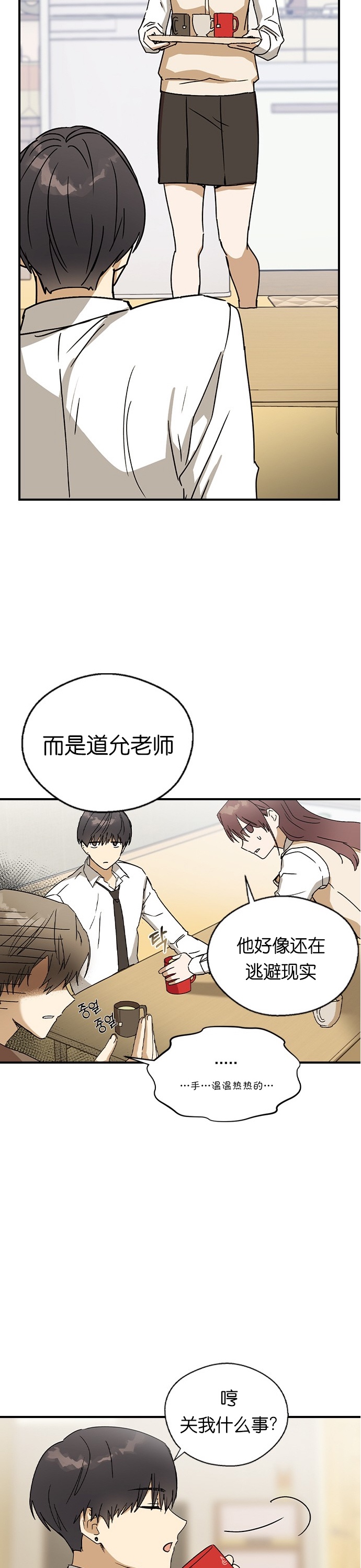 《前世姻缘》漫画最新章节第18话免费下拉式在线观看章节第【10】张图片