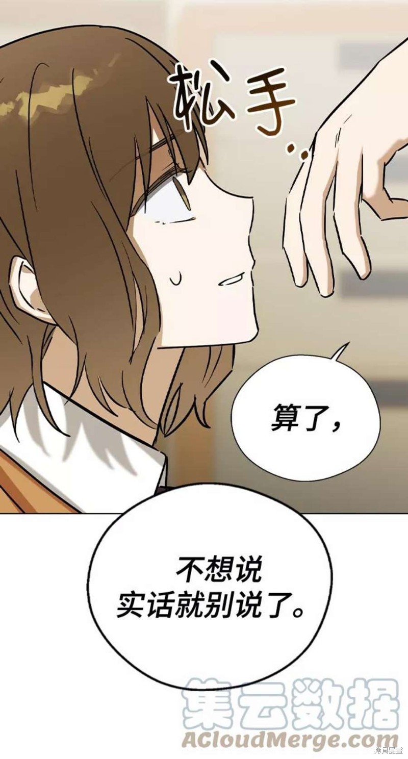 《前世姻缘》漫画最新章节第43话免费下拉式在线观看章节第【40】张图片