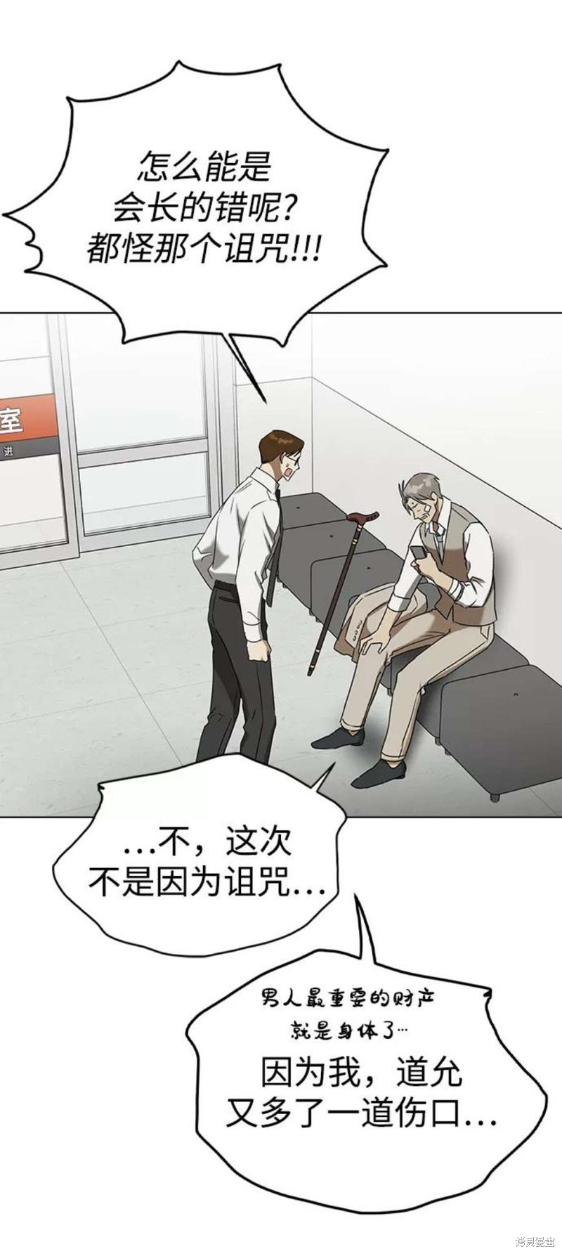 《前世姻缘》漫画最新章节第63话免费下拉式在线观看章节第【34】张图片