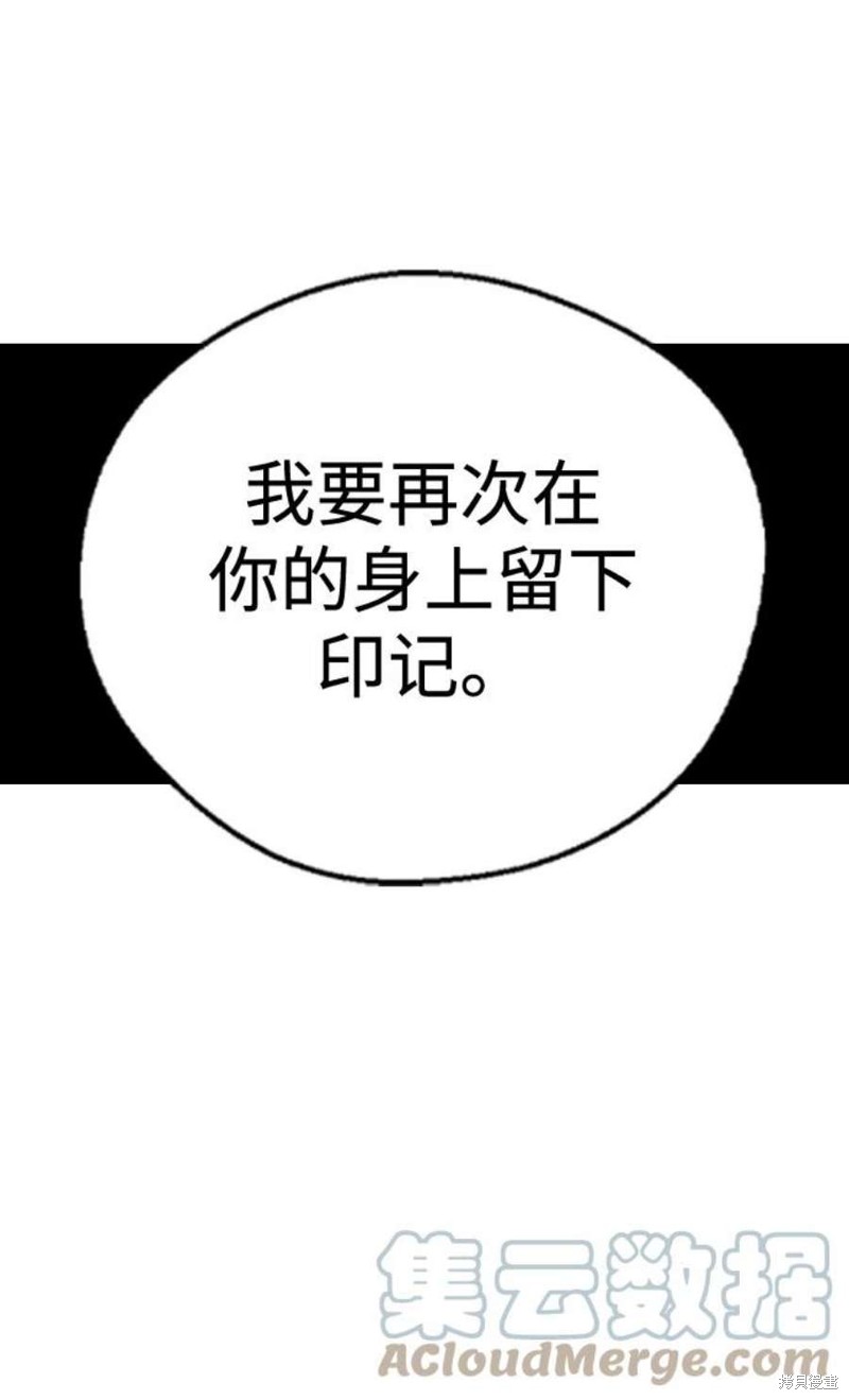 《前世姻缘》漫画最新章节第55话免费下拉式在线观看章节第【19】张图片