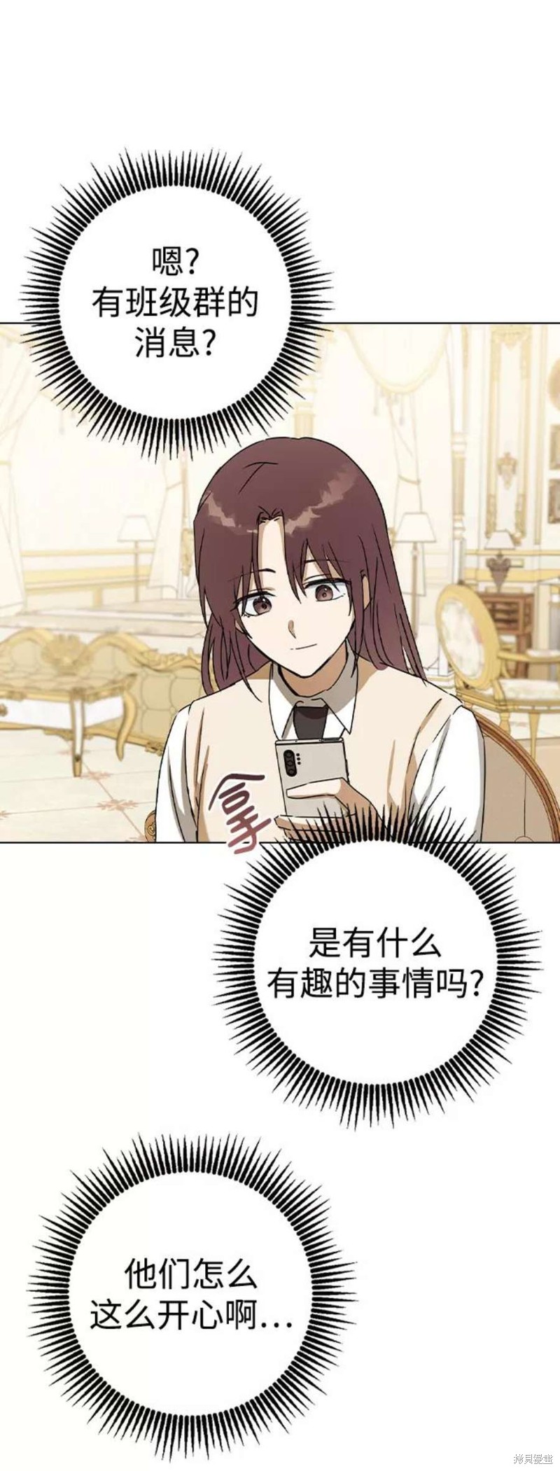 《前世姻缘》漫画最新章节第38话免费下拉式在线观看章节第【78】张图片