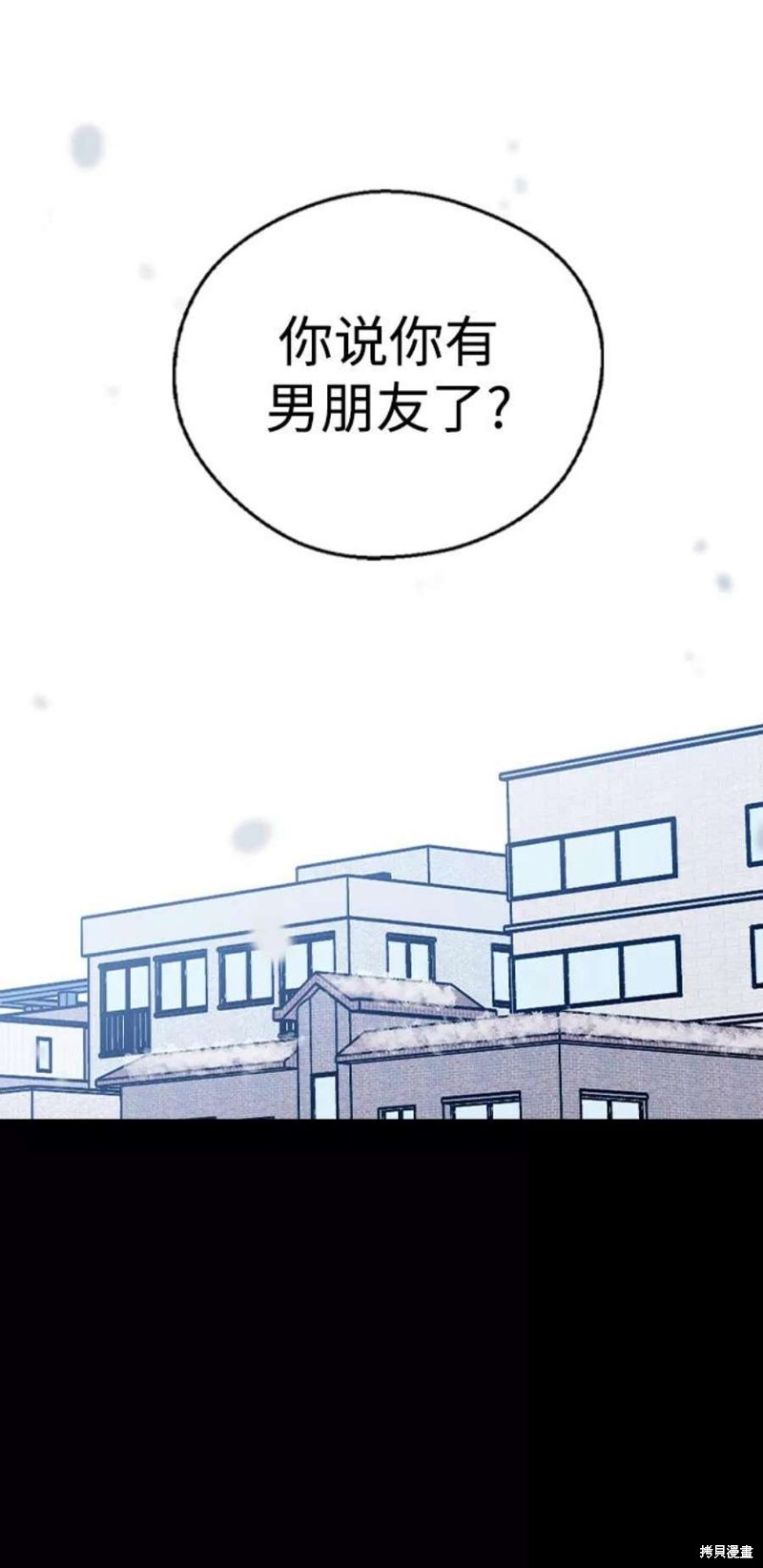 《前世姻缘》漫画最新章节第56话免费下拉式在线观看章节第【2】张图片