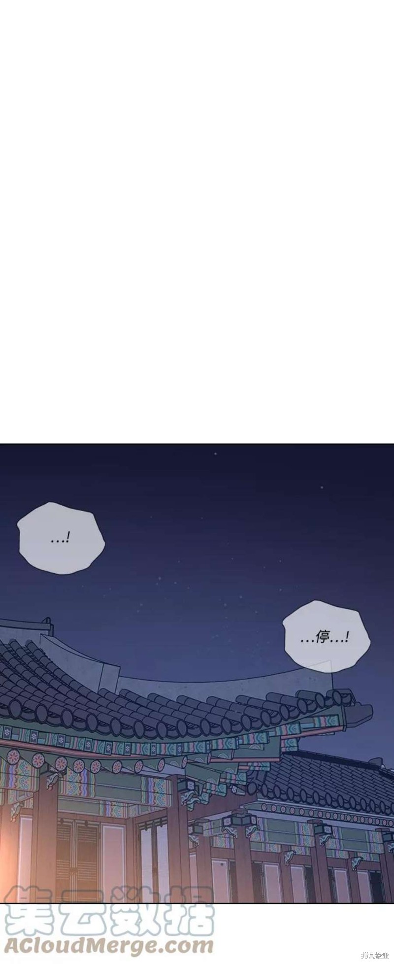 《前世姻缘》漫画最新章节第55话免费下拉式在线观看章节第【59】张图片