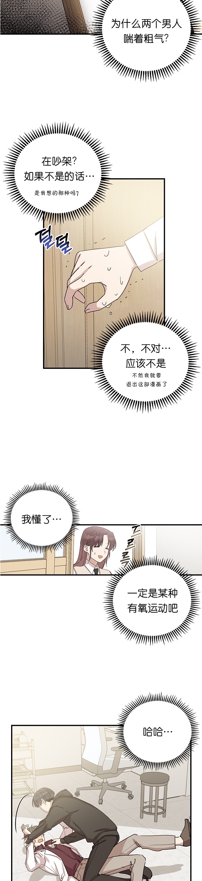 《前世姻缘》漫画最新章节第3话免费下拉式在线观看章节第【36】张图片