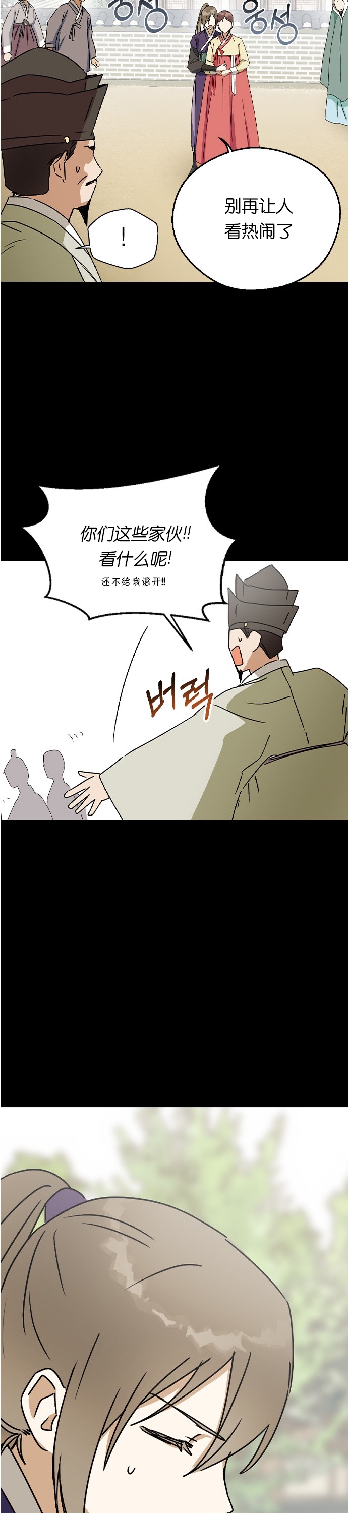 《前世姻缘》漫画最新章节第13话免费下拉式在线观看章节第【18】张图片