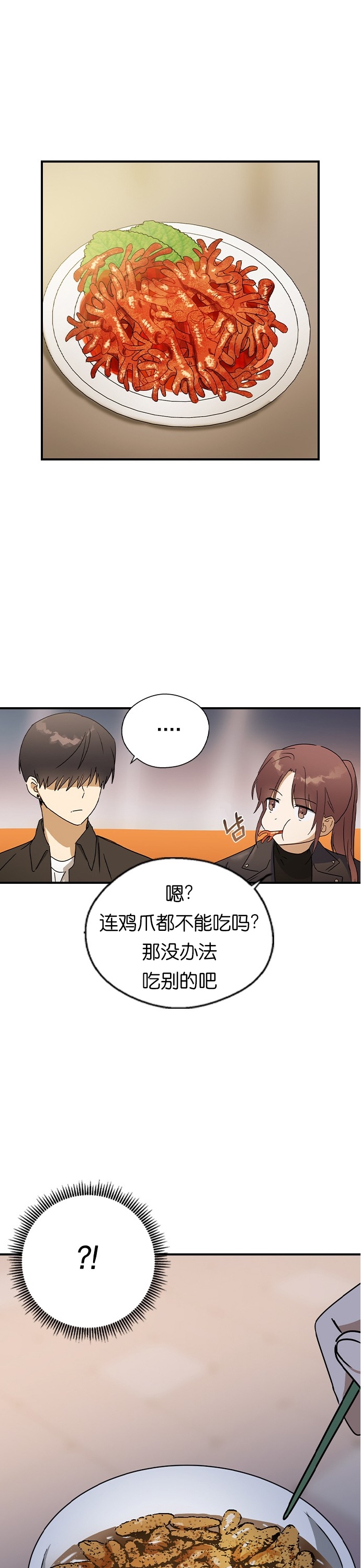 《前世姻缘》漫画最新章节第19话免费下拉式在线观看章节第【32】张图片