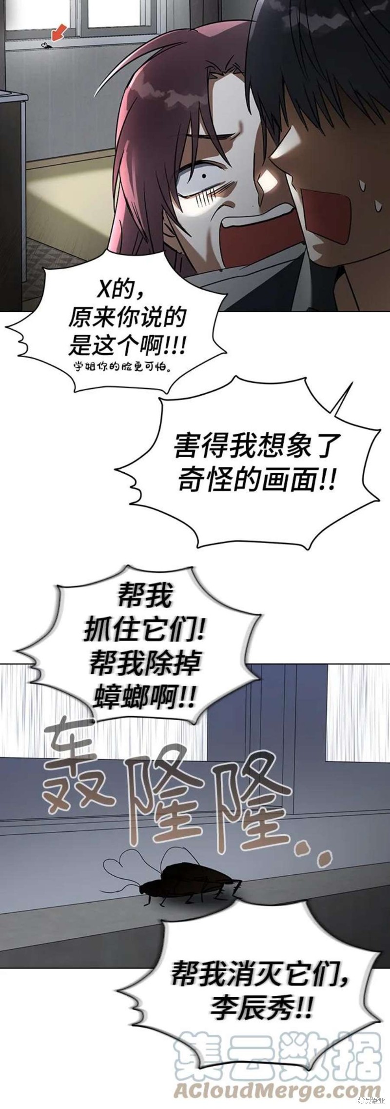 《前世姻缘》漫画最新章节第64话免费下拉式在线观看章节第【15】张图片