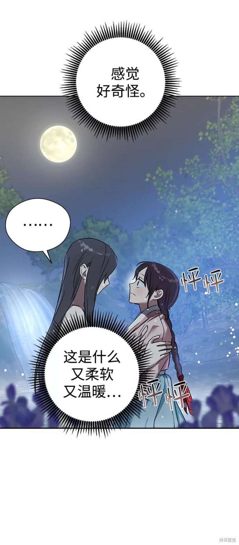 《前世姻缘》漫画最新章节第48话免费下拉式在线观看章节第【42】张图片