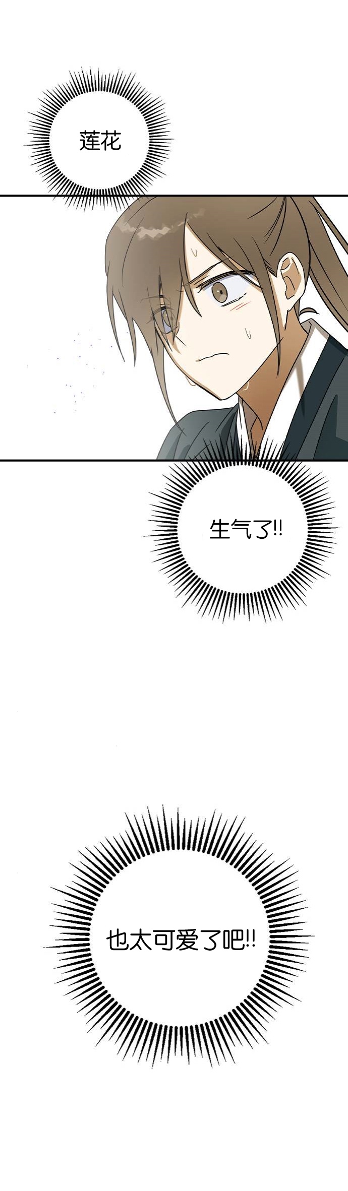 《前世姻缘》漫画最新章节第27话免费下拉式在线观看章节第【39】张图片