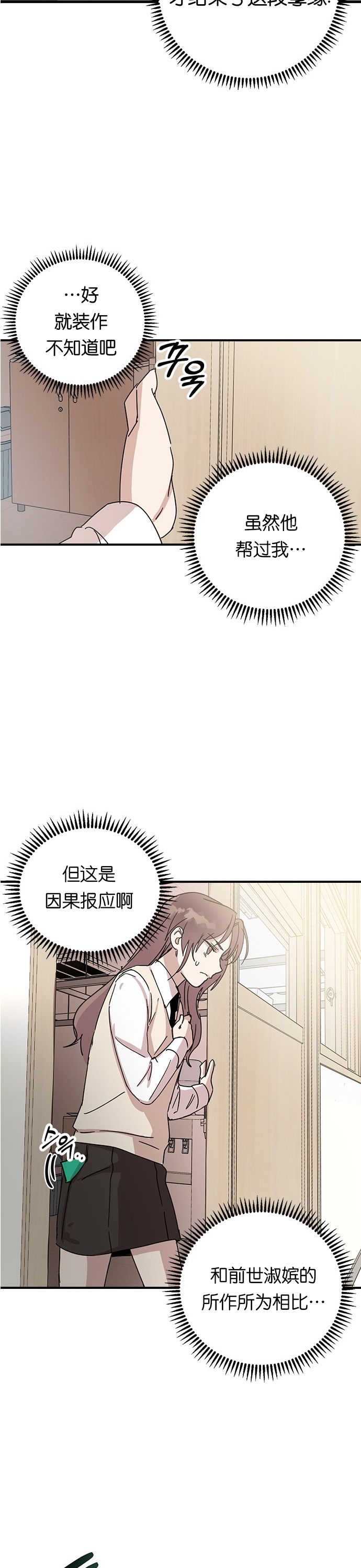 《前世姻缘》漫画最新章节第2话免费下拉式在线观看章节第【62】张图片