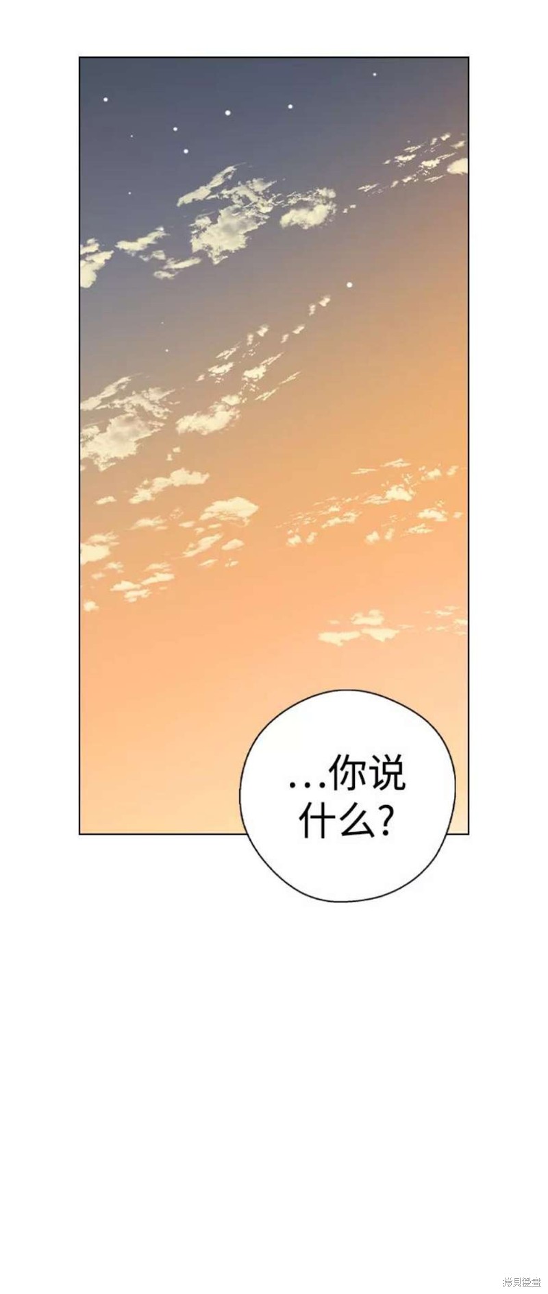 《前世姻缘》漫画最新章节第40话免费下拉式在线观看章节第【43】张图片