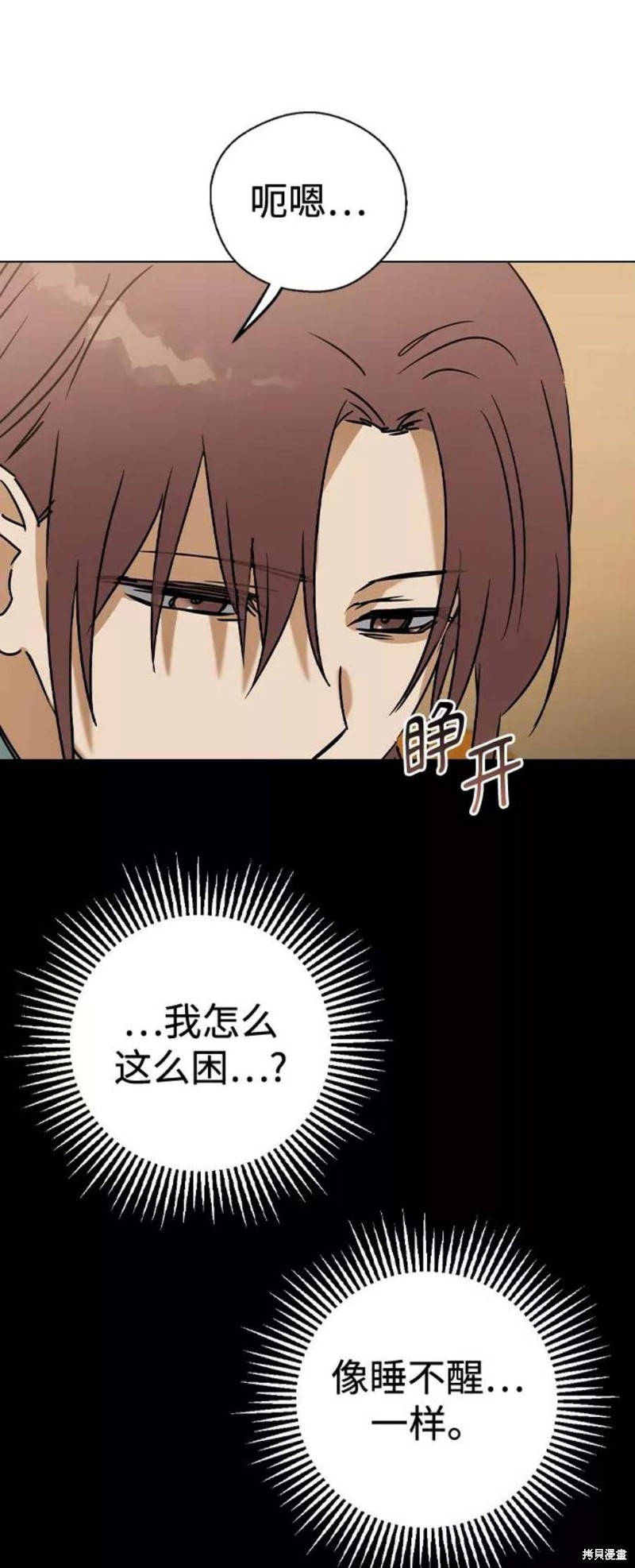 《前世姻缘》漫画最新章节第56话免费下拉式在线观看章节第【84】张图片