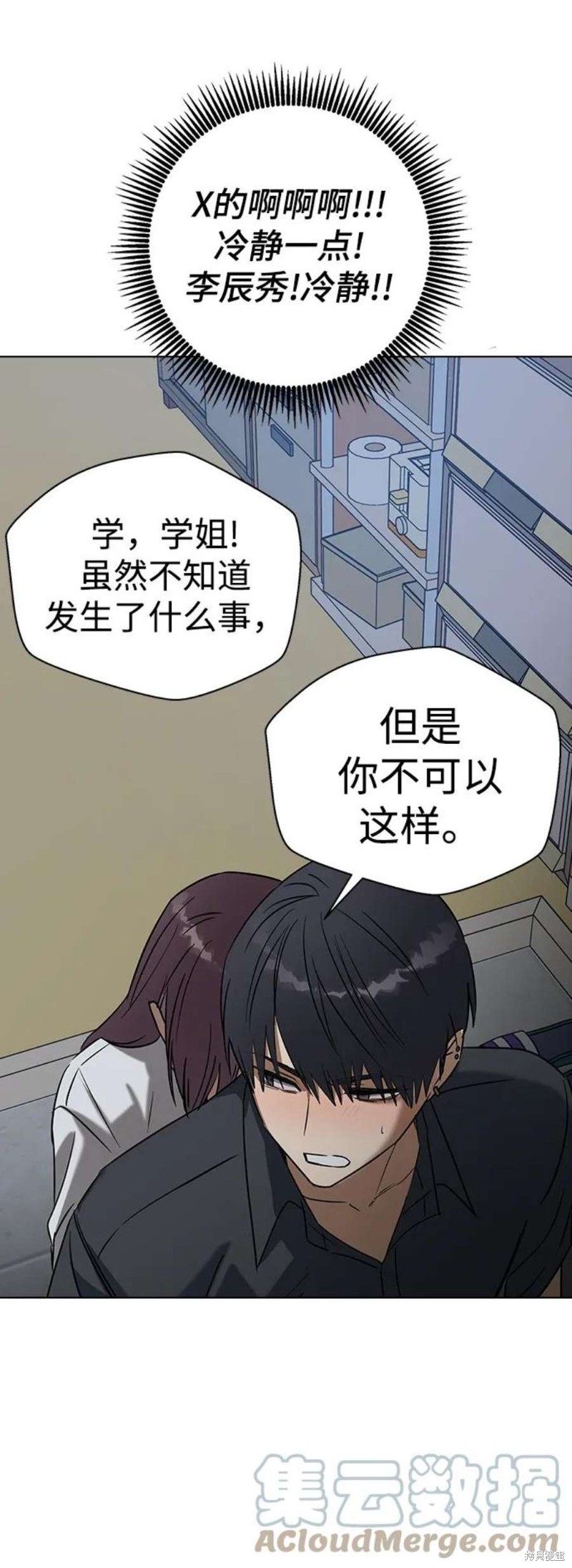 《前世姻缘》漫画最新章节第64话免费下拉式在线观看章节第【9】张图片