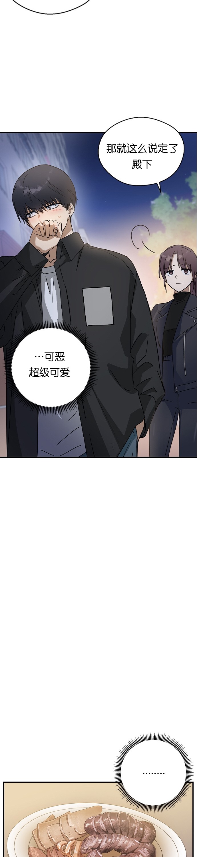 《前世姻缘》漫画最新章节第19话免费下拉式在线观看章节第【30】张图片