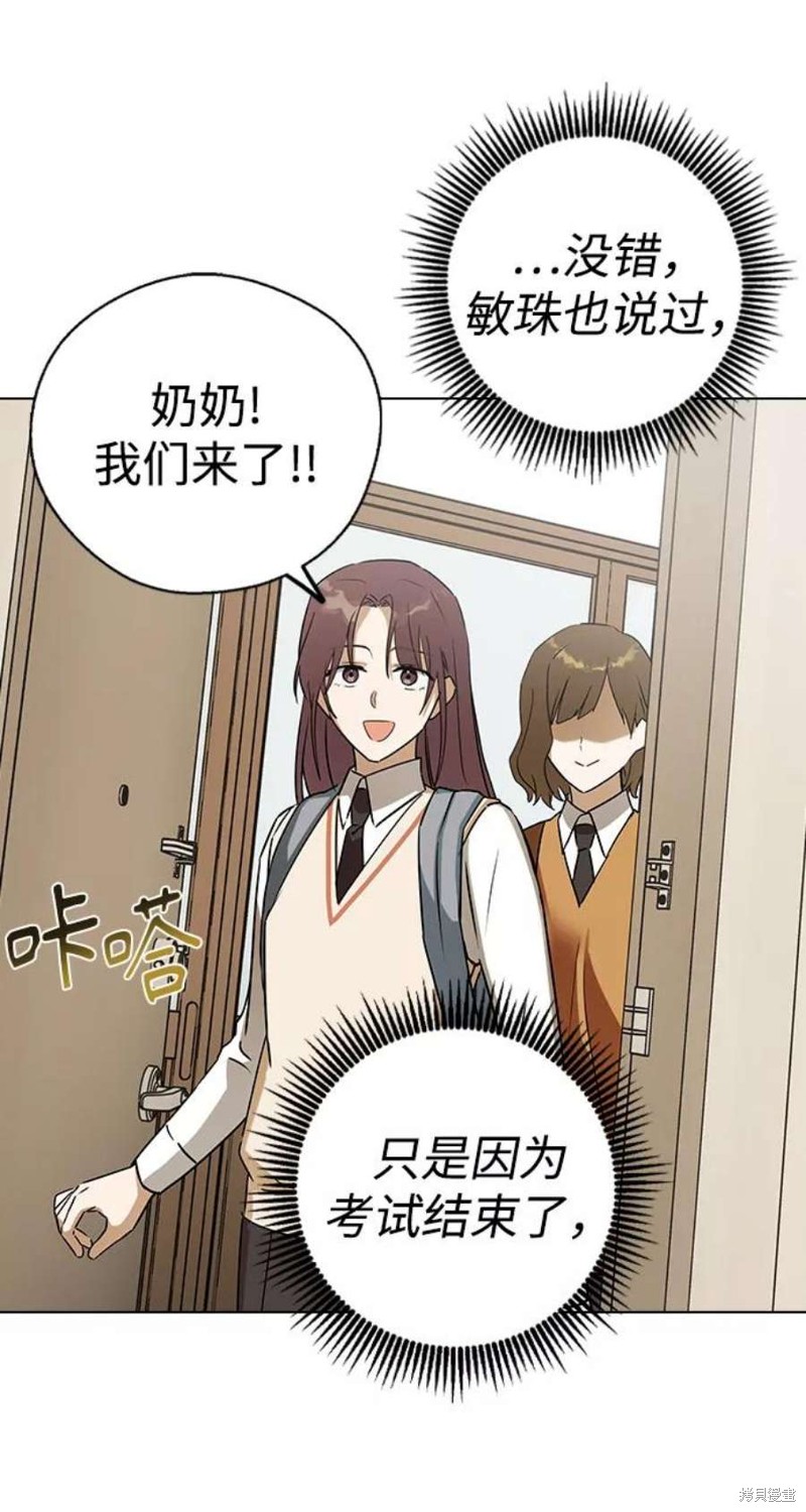 《前世姻缘》漫画最新章节第42话免费下拉式在线观看章节第【5】张图片