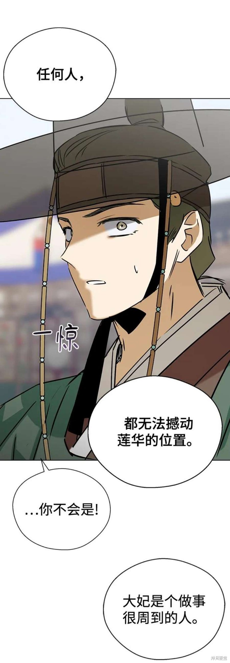 《前世姻缘》漫画最新章节第68话免费下拉式在线观看章节第【71】张图片