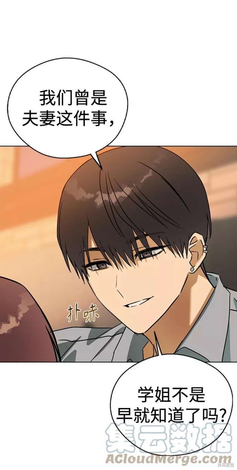 《前世姻缘》漫画最新章节第60话免费下拉式在线观看章节第【20】张图片