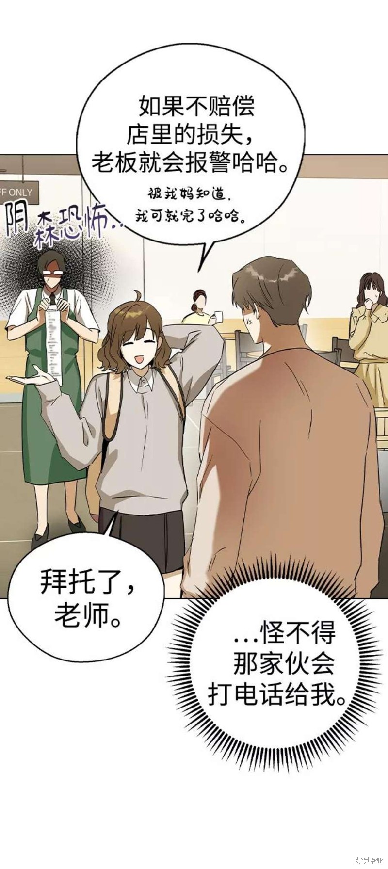 《前世姻缘》漫画最新章节第32话免费下拉式在线观看章节第【63】张图片