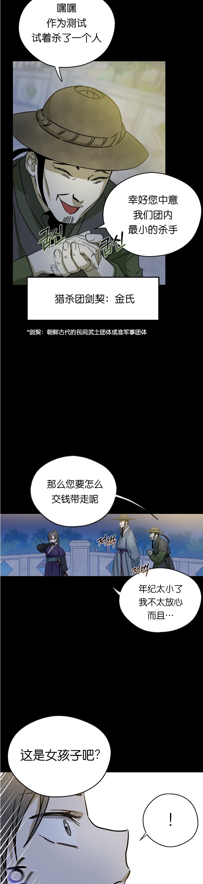 《前世姻缘》漫画最新章节第11话免费下拉式在线观看章节第【22】张图片