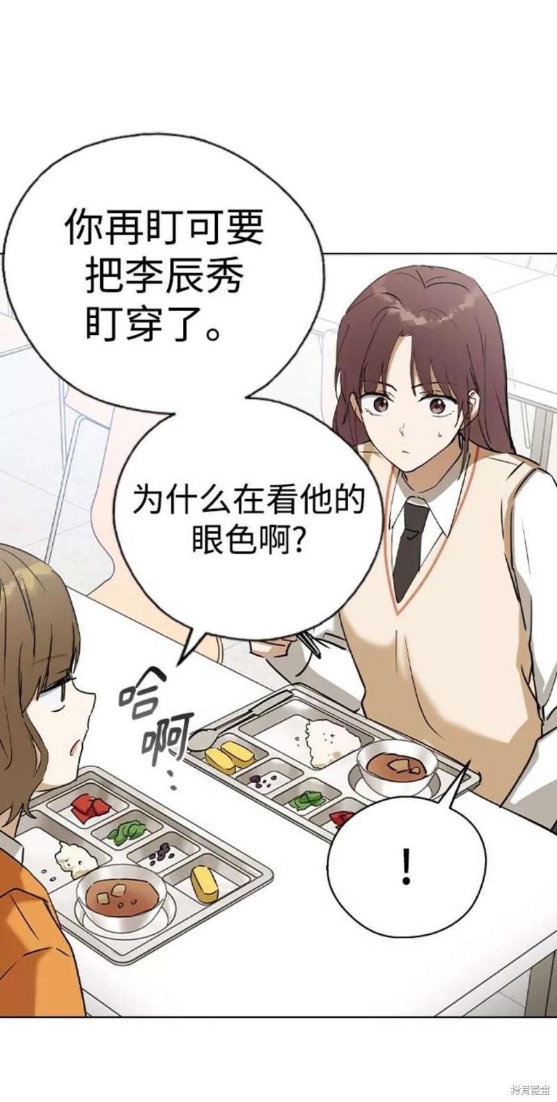 《前世姻缘》漫画最新章节第37话免费下拉式在线观看章节第【38】张图片