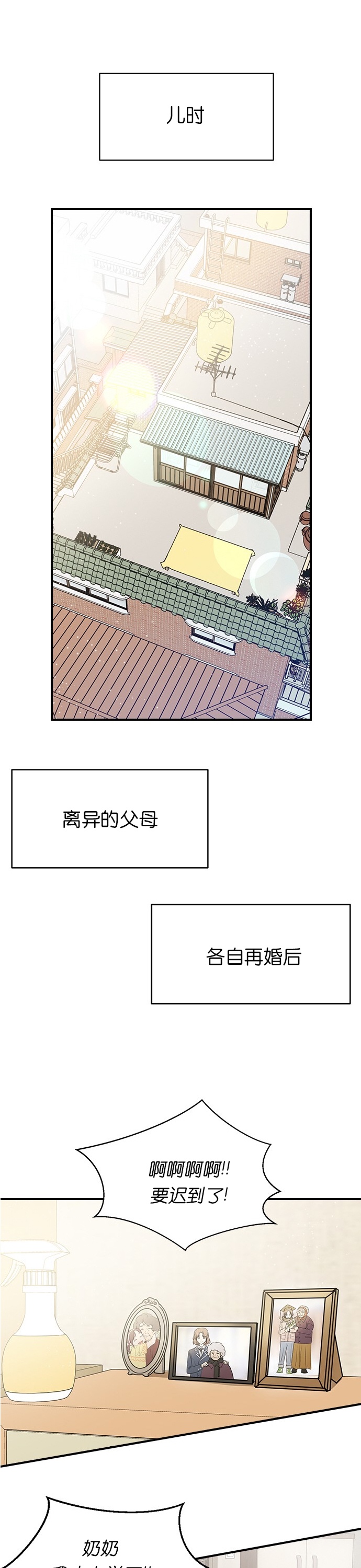 《前世姻缘》漫画最新章节第3话免费下拉式在线观看章节第【10】张图片