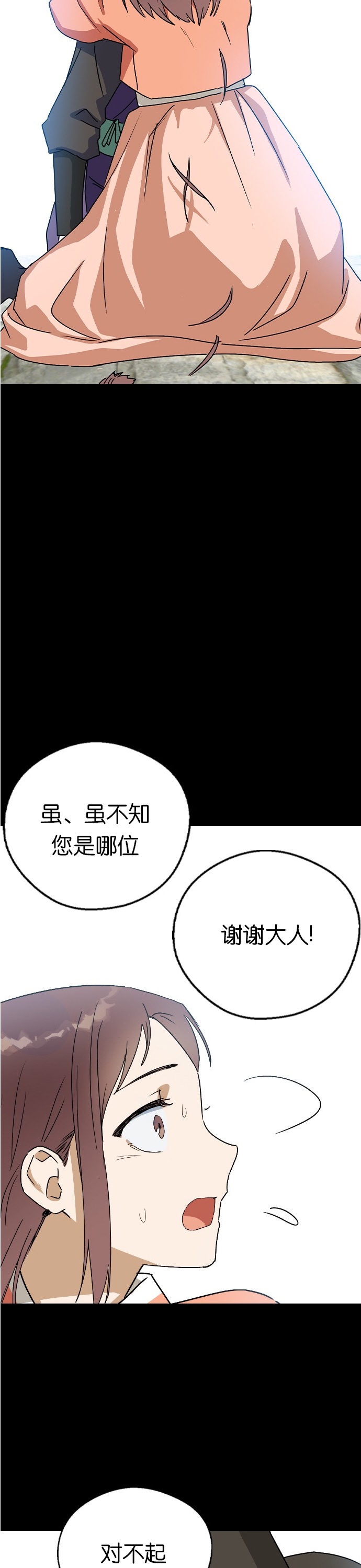 《前世姻缘》漫画最新章节第14话免费下拉式在线观看章节第【9】张图片