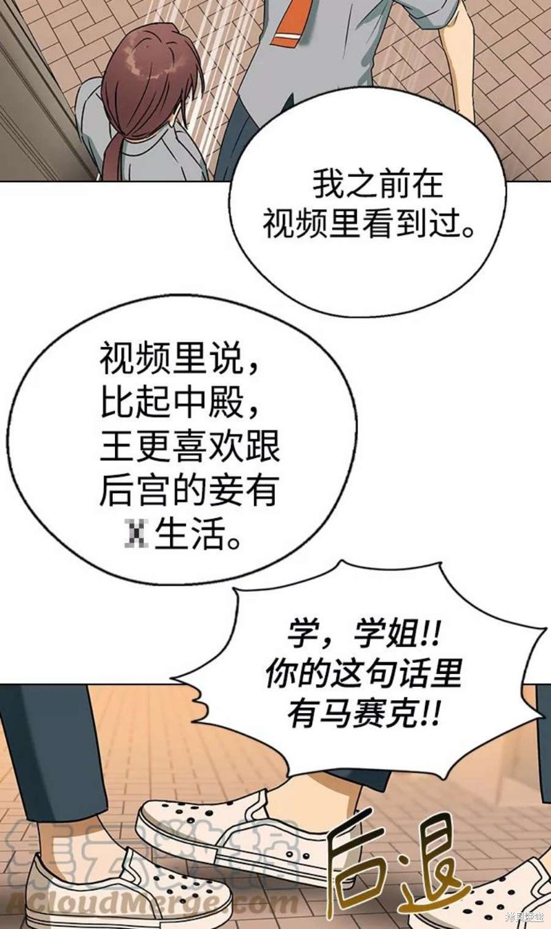 《前世姻缘》漫画最新章节第60话免费下拉式在线观看章节第【26】张图片