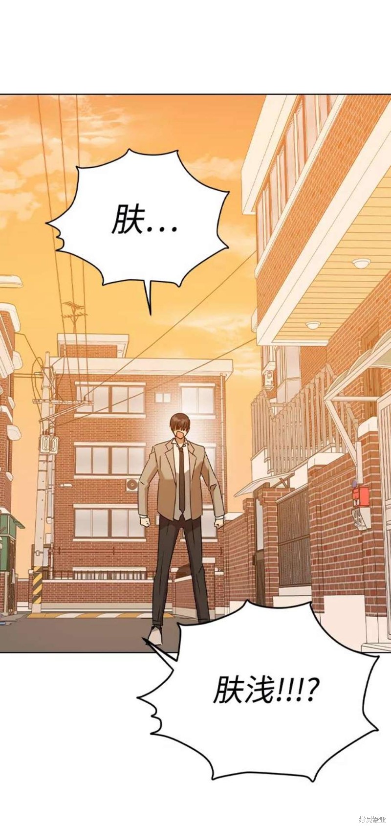 《前世姻缘》漫画最新章节第44话免费下拉式在线观看章节第【16】张图片