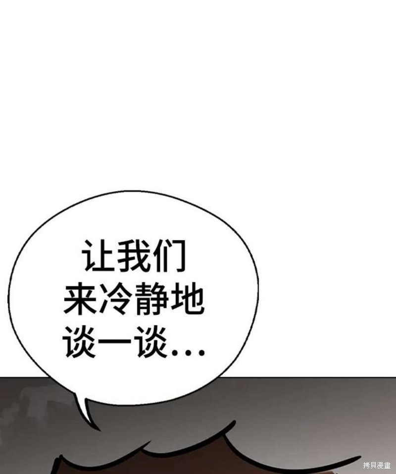 《前世姻缘》漫画最新章节第42话免费下拉式在线观看章节第【16】张图片