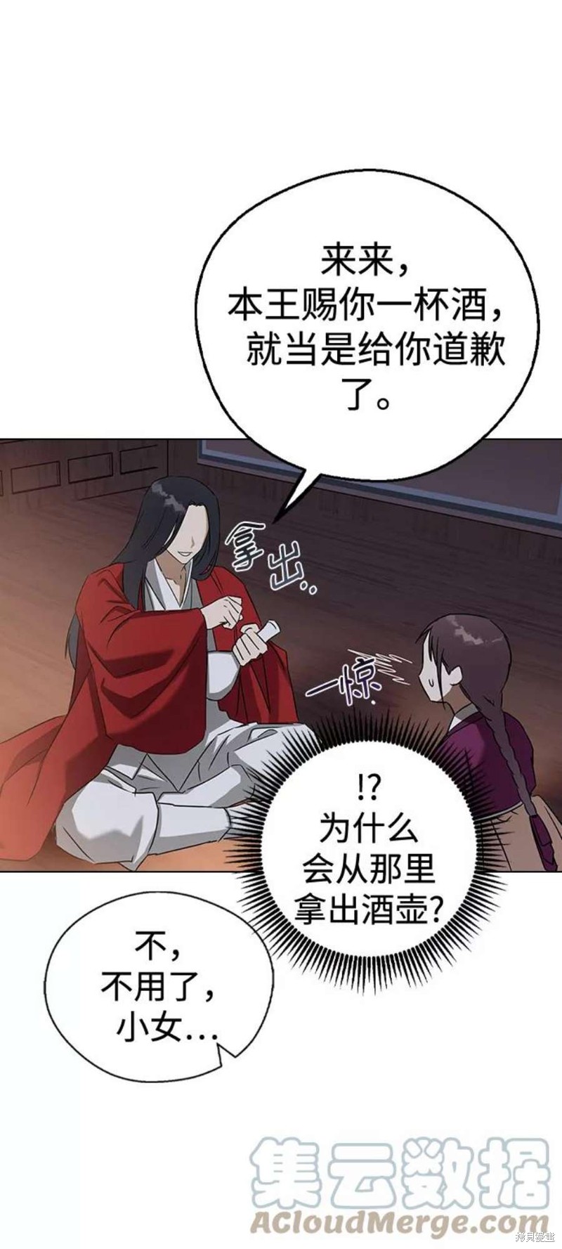 《前世姻缘》漫画最新章节第53话免费下拉式在线观看章节第【62】张图片