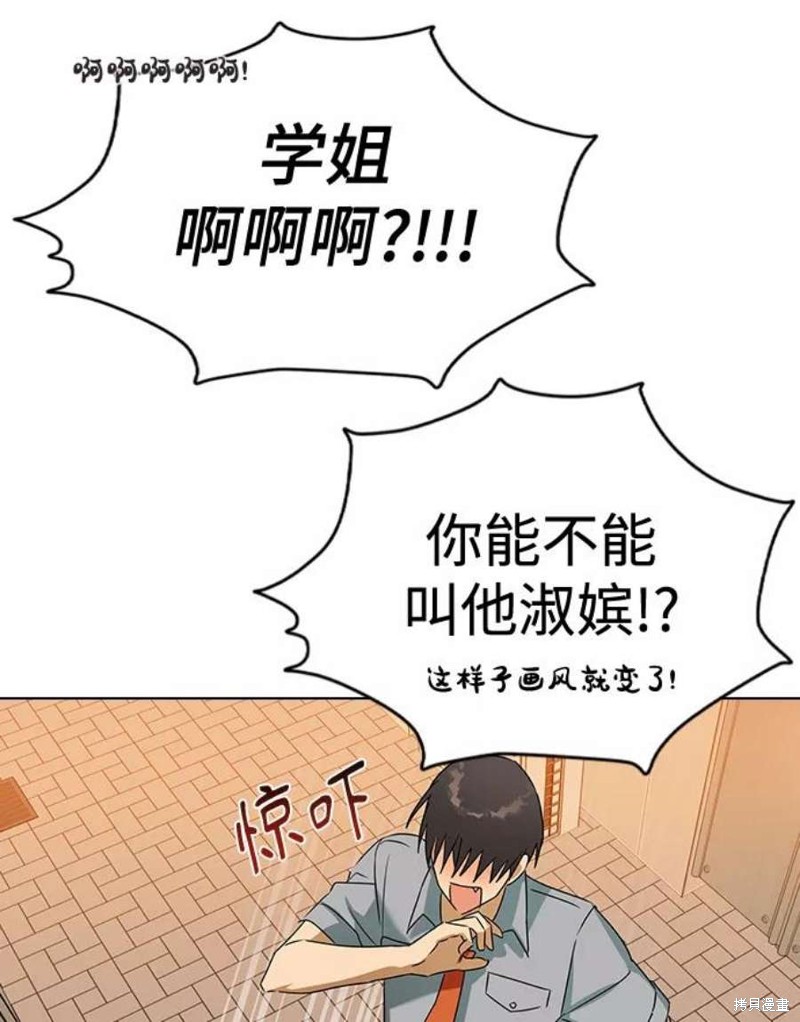 《前世姻缘》漫画最新章节第60话免费下拉式在线观看章节第【25】张图片