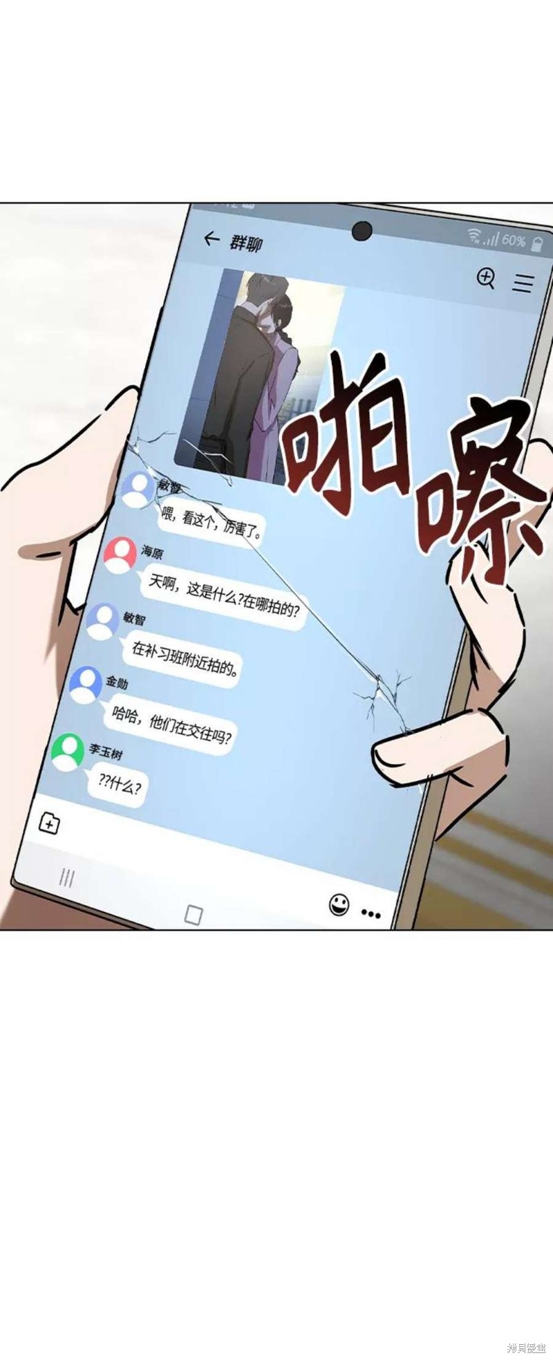 《前世姻缘》漫画最新章节第38话免费下拉式在线观看章节第【81】张图片