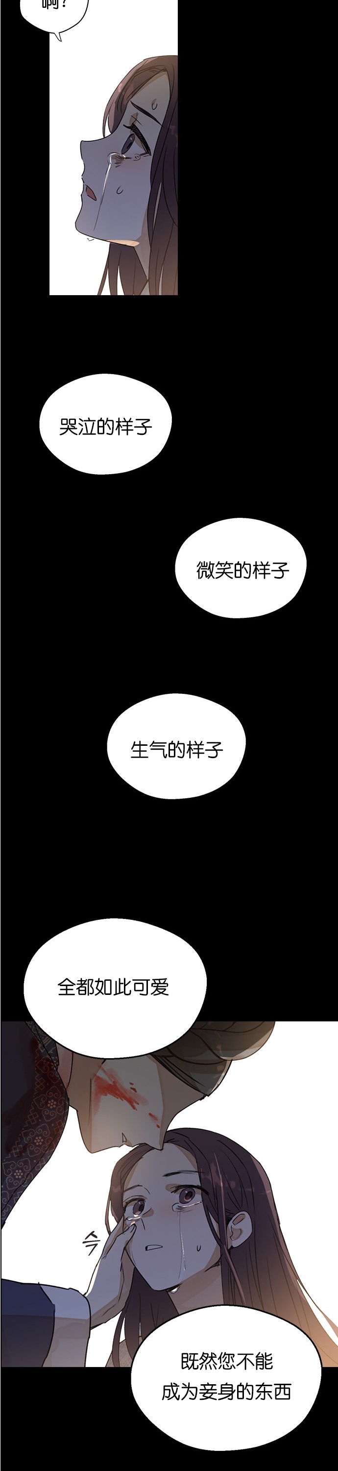 《前世姻缘》漫画最新章节第1话免费下拉式在线观看章节第【8】张图片