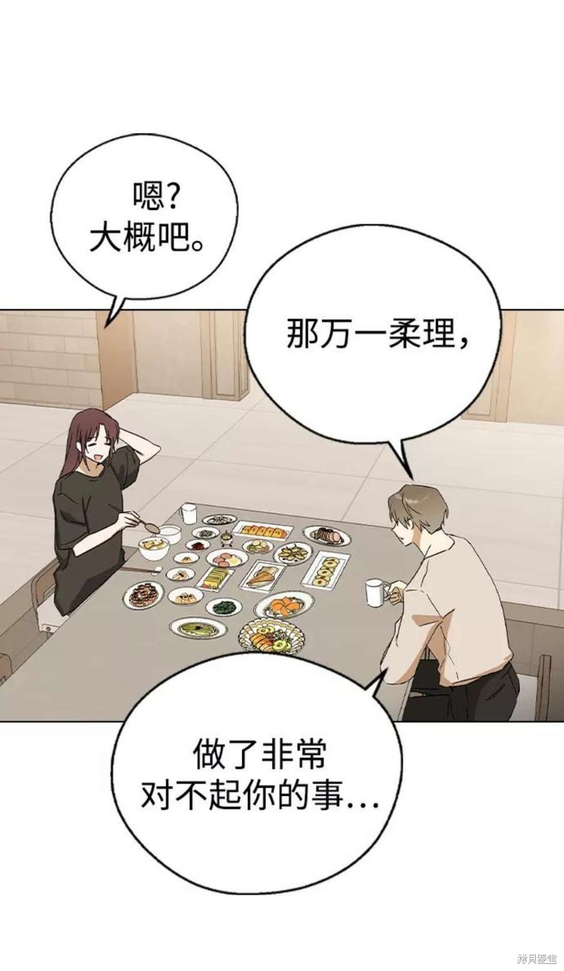 《前世姻缘》漫画最新章节第31话免费下拉式在线观看章节第【60】张图片