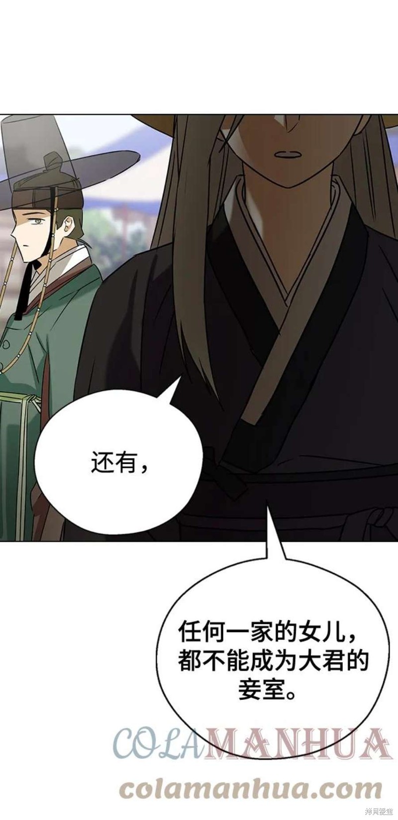 《前世姻缘》漫画最新章节第68话免费下拉式在线观看章节第【70】张图片