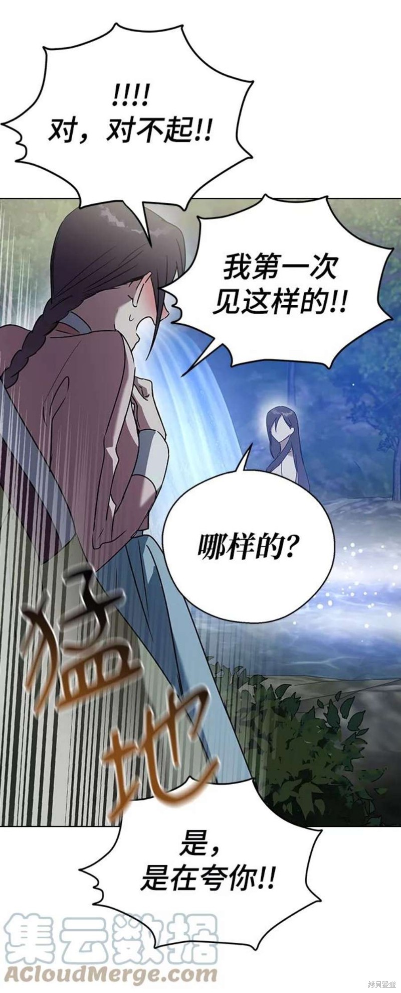 《前世姻缘》漫画最新章节第48话免费下拉式在线观看章节第【37】张图片