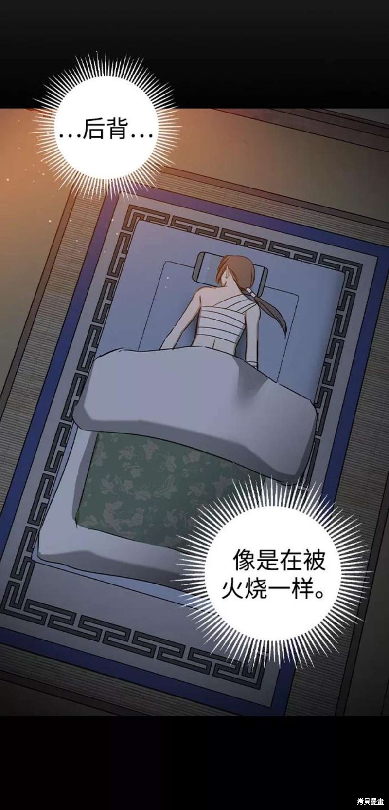 《前世姻缘》漫画最新章节第34话免费下拉式在线观看章节第【15】张图片