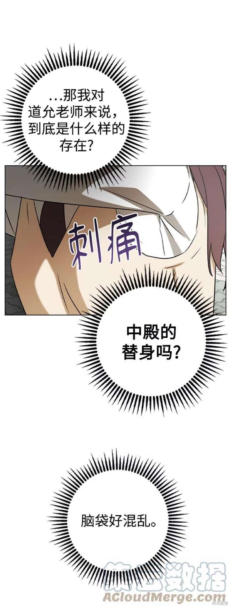 《前世姻缘》漫画最新章节第33话免费下拉式在线观看章节第【55】张图片