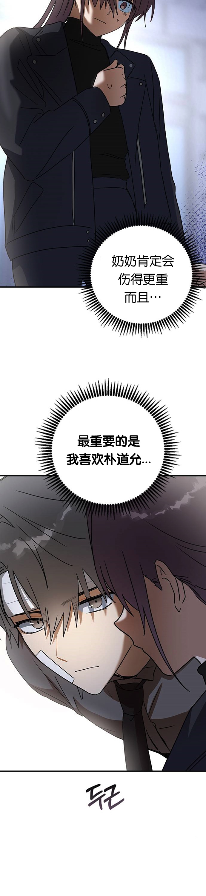 《前世姻缘》漫画最新章节第20话免费下拉式在线观看章节第【30】张图片