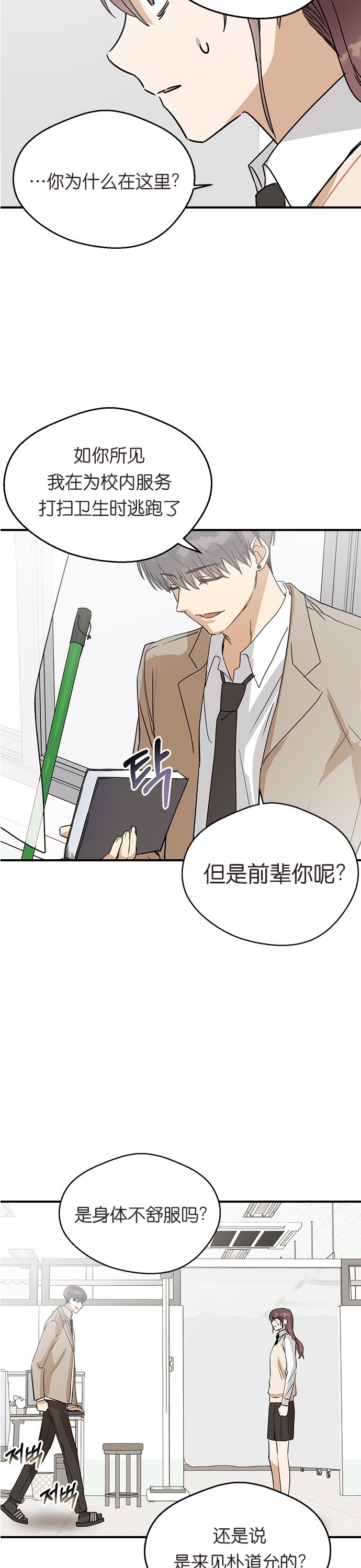 《前世姻缘》漫画最新章节第6话免费下拉式在线观看章节第【34】张图片