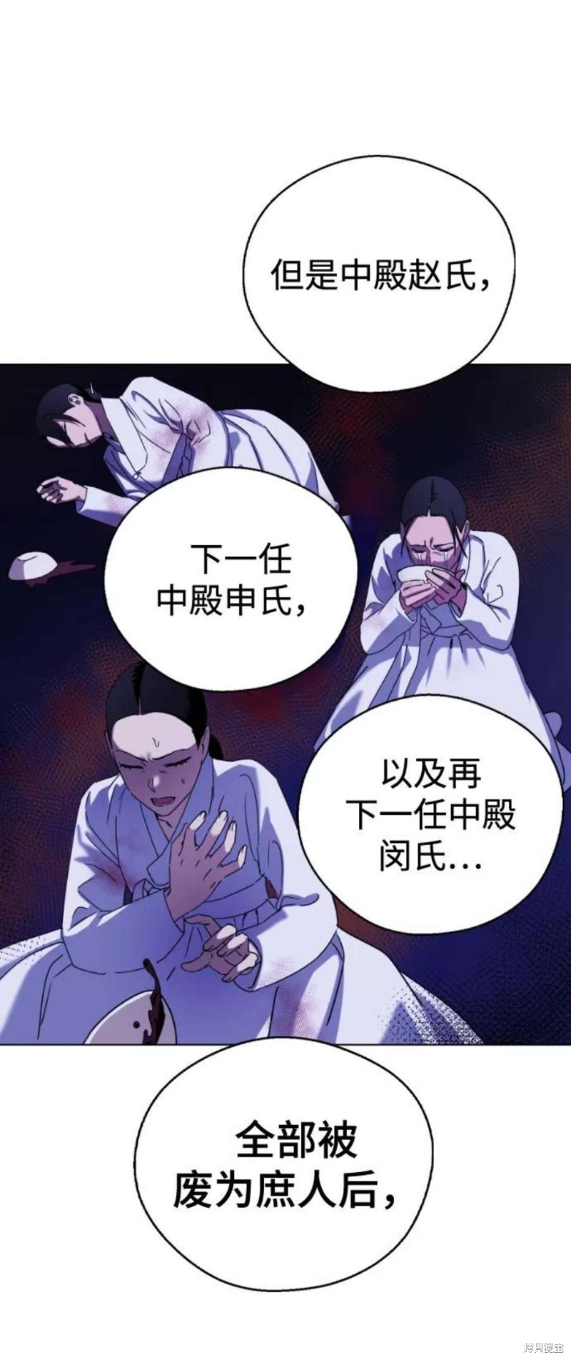 《前世姻缘》漫画最新章节第47话免费下拉式在线观看章节第【34】张图片