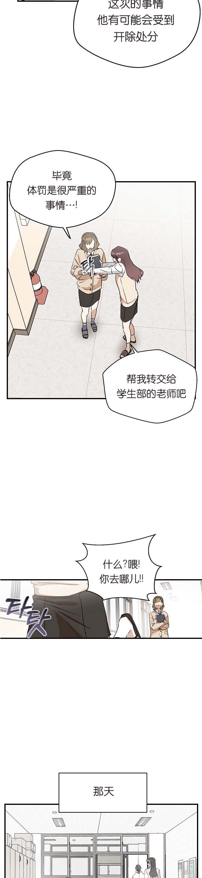 《前世姻缘》漫画最新章节第6话免费下拉式在线观看章节第【29】张图片