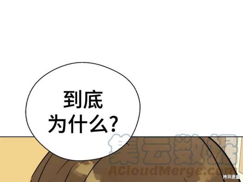 《前世姻缘》漫画最新章节第43话免费下拉式在线观看章节第【32】张图片