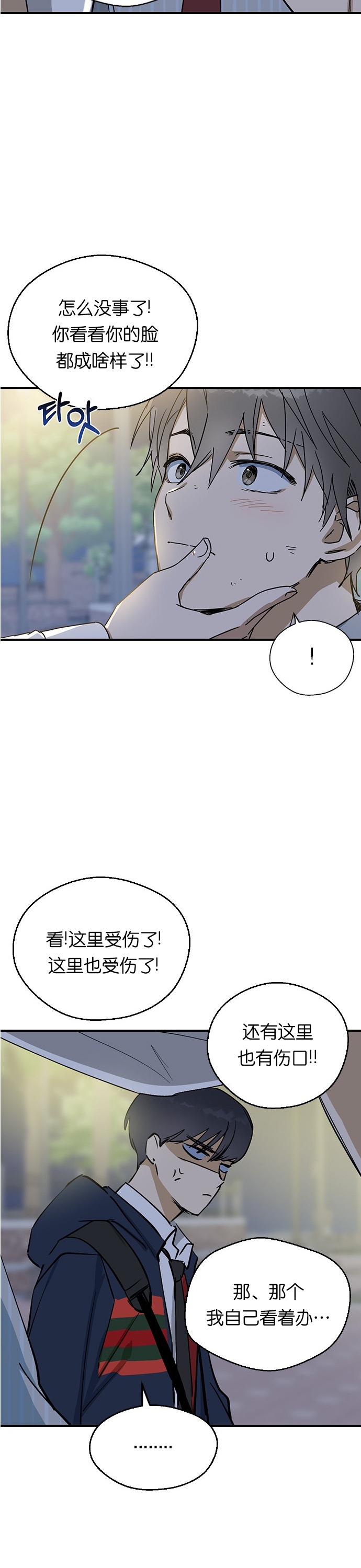 《前世姻缘》漫画最新章节第9话免费下拉式在线观看章节第【12】张图片