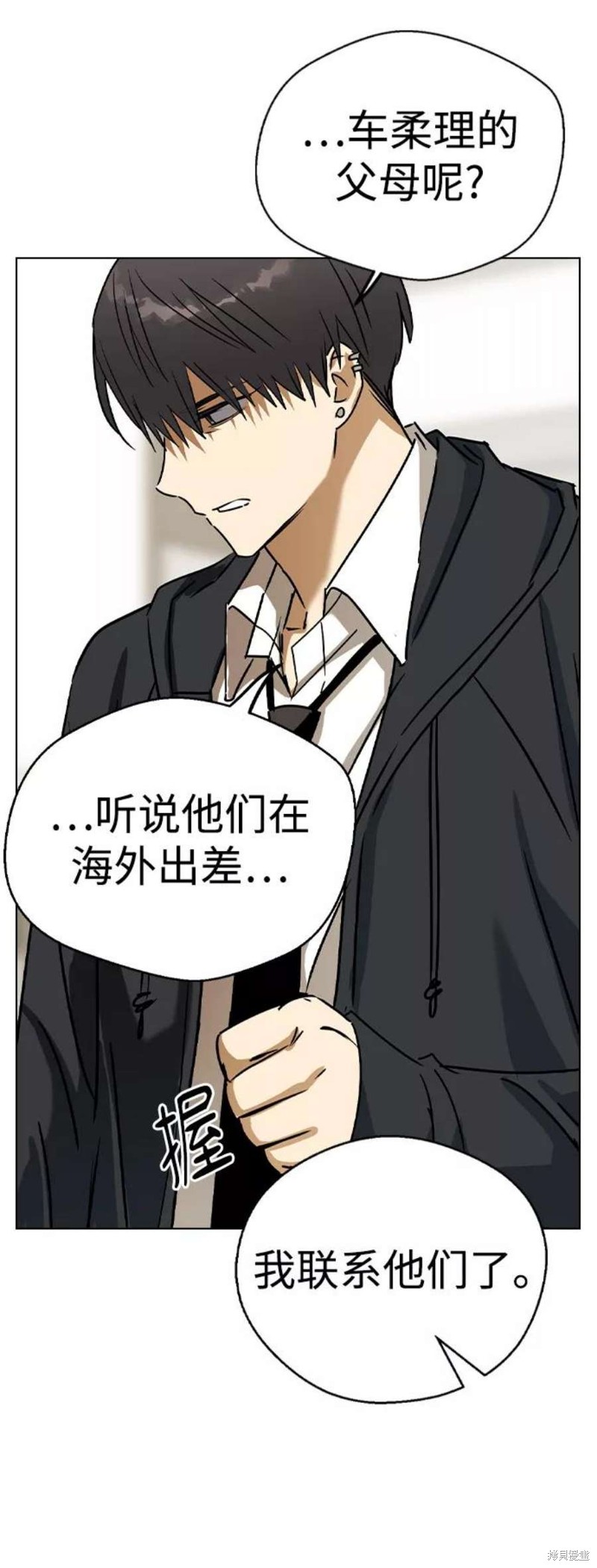 《前世姻缘》漫画最新章节第46话免费下拉式在线观看章节第【36】张图片