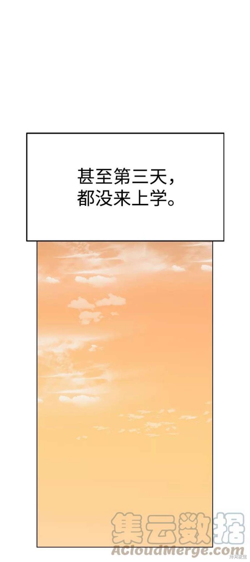 《前世姻缘》漫画最新章节第44话免费下拉式在线观看章节第【79】张图片