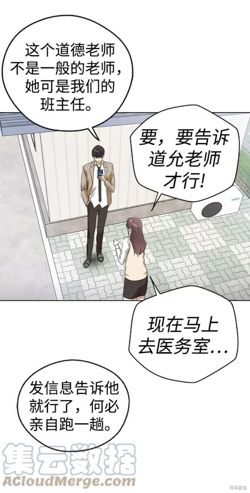 《前世姻缘》漫画最新章节第33话免费下拉式在线观看章节第【67】张图片