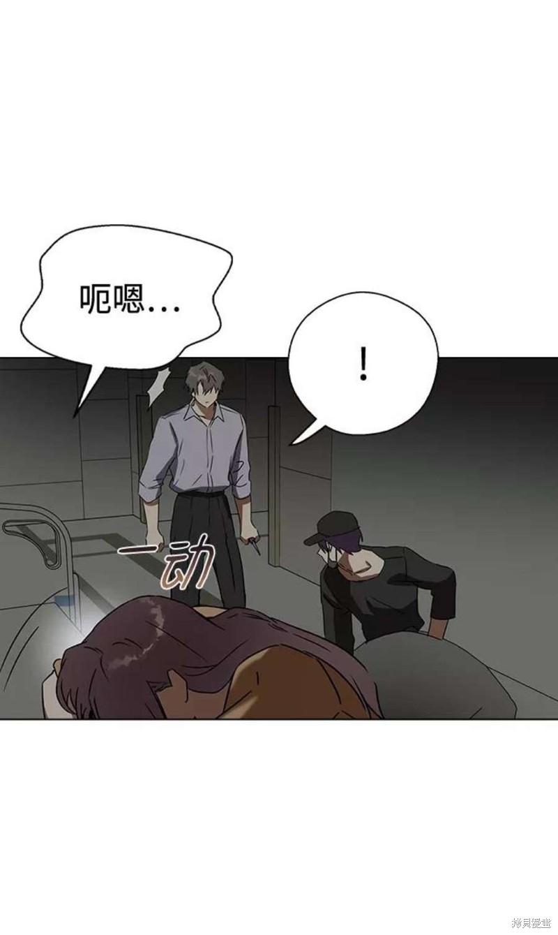 《前世姻缘》漫画最新章节第61话免费下拉式在线观看章节第【28】张图片